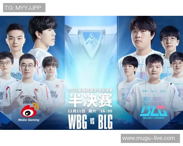 BLG在英雄联盟中的阵地战表现分析与反思